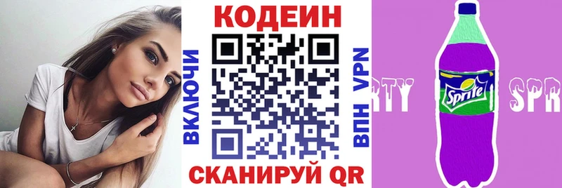 Codein напиток Lean (лин) Волчанск