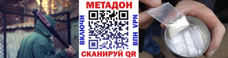 Метадон methadone  Купить  Волчанск 