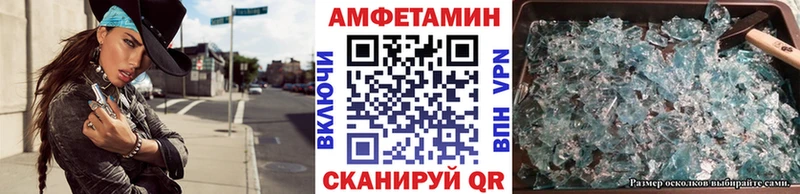 МЕТАМФЕТАМИН витя  Купить закладки  Волчанск 